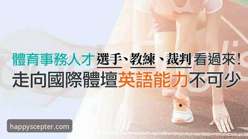乐冠体育平台使用攻略：乐冠国际正版入口使用技巧全面解析